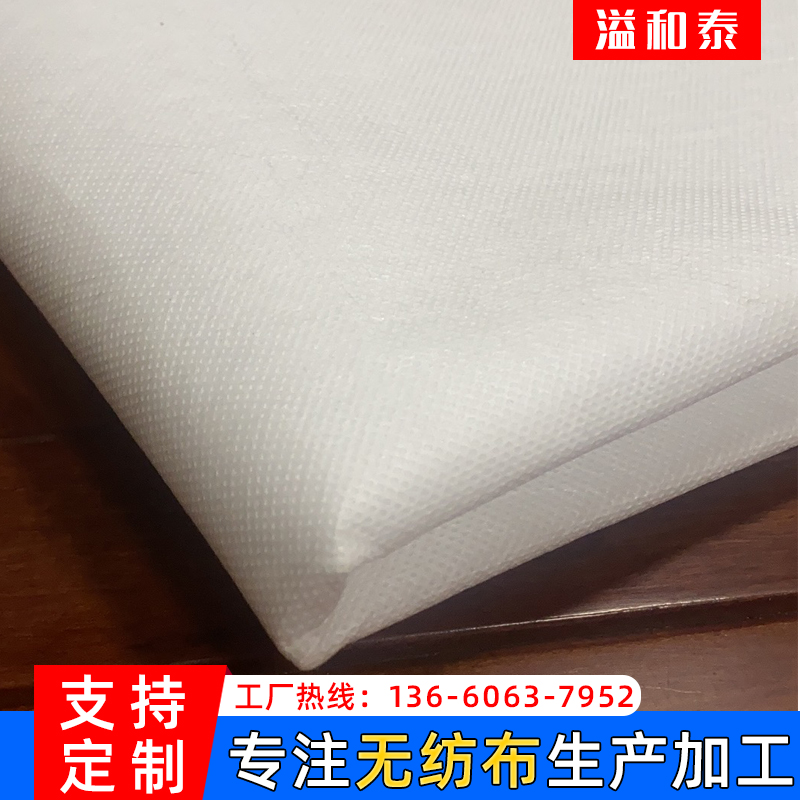 无纺布 溢和泰 热转印无纺布 10-300（g/㎡） 厂家 