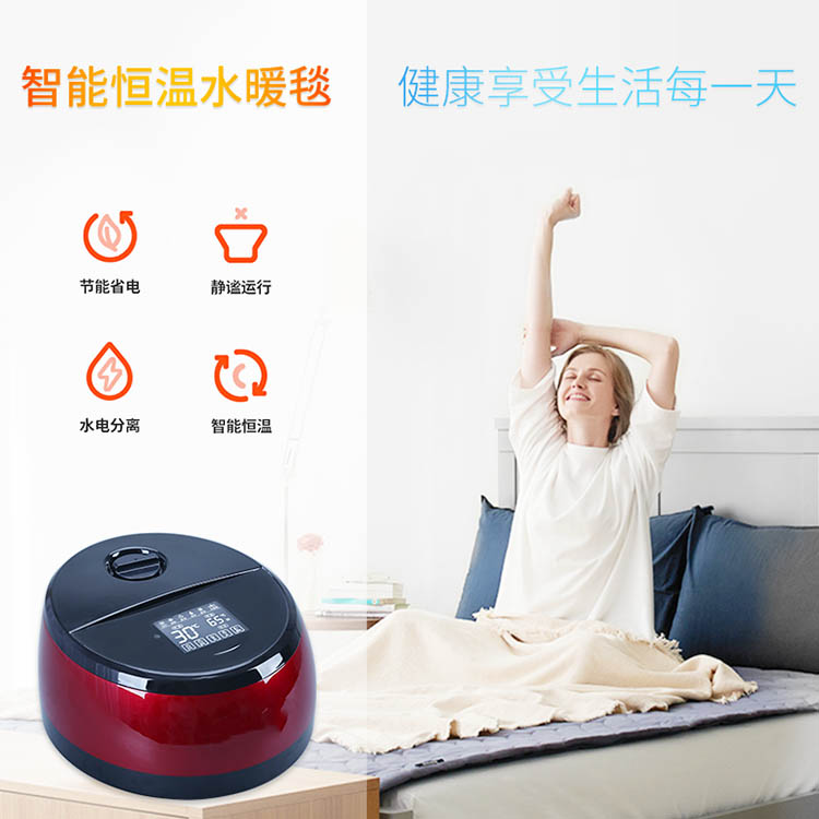 智能恒温静音水循环水暖毯