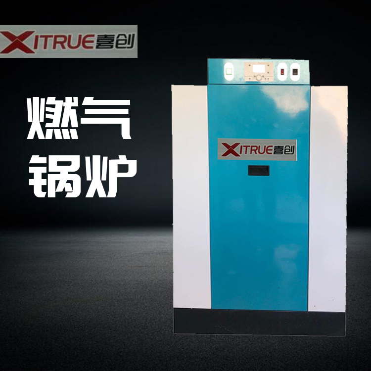 燃气硅铸铝全预混冷凝模块变频超低氮燃气锅炉