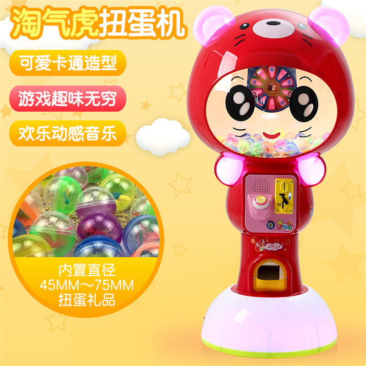 网红新款扭蛋机 商用豪华扭蛋机 坚固耐用