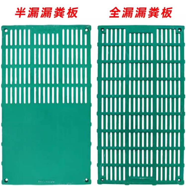 漏粪板 复合漏粪板 育肥复合漏粪板 猪用漏粪板 养猪设备