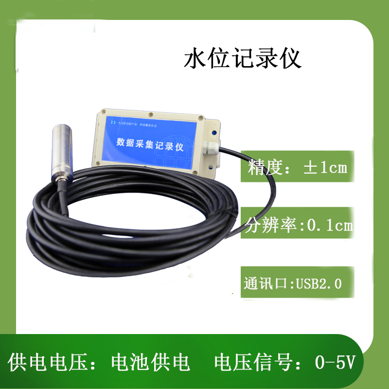 灵犀JL-02 水位记录仪 水位测量仪