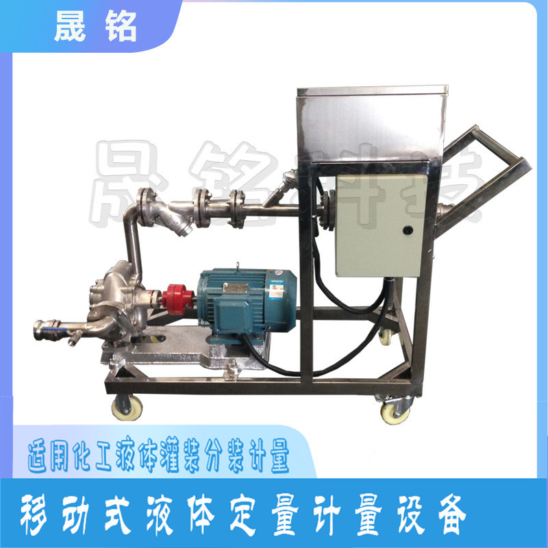 氯丙烷槽车自动定量装桶计量系统