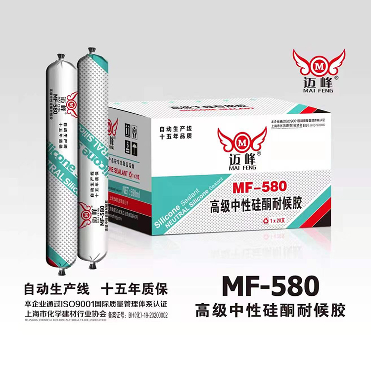 厂家直销 MF-580中性硅酮耐候胶 极速发货 十五年质保 迈峰制品
