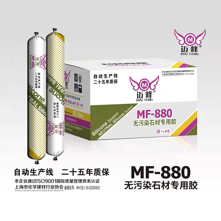 厂家直销 MF-880无污染石材专用胶 极速发货 二十五年质保 迈峰制品