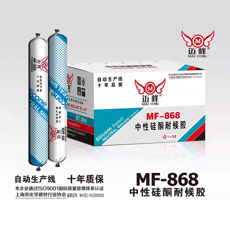 厂家直销 MF-868中性硅酮耐候胶 极速发货 10年质保 迈峰制品