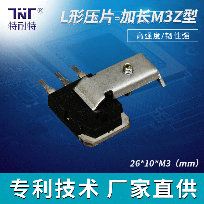 MOS管IGBT焊机压板逆变器电源IC音响功率管散热弹性压片固定压条 举报 本产品采购属于商业贸易行