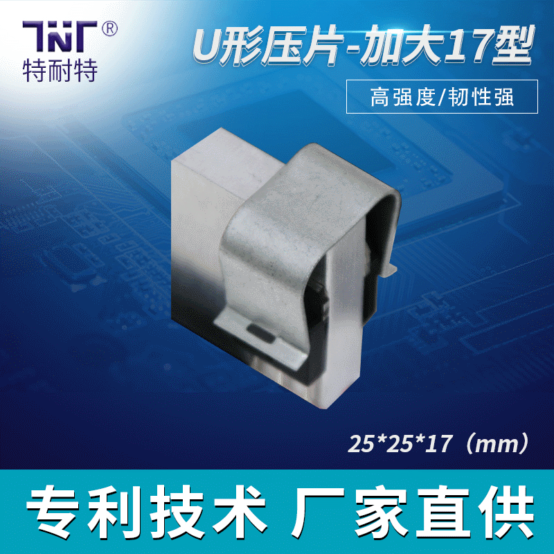 逆变IGBT焊机新能源LED功率管光伏电子MOS工控IC电源散热压条压片