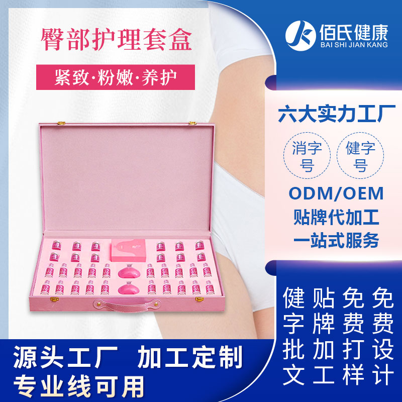 女性产后盆骨保养臀部护理套盒OEM定制美容院线身体按摩套装贴牌