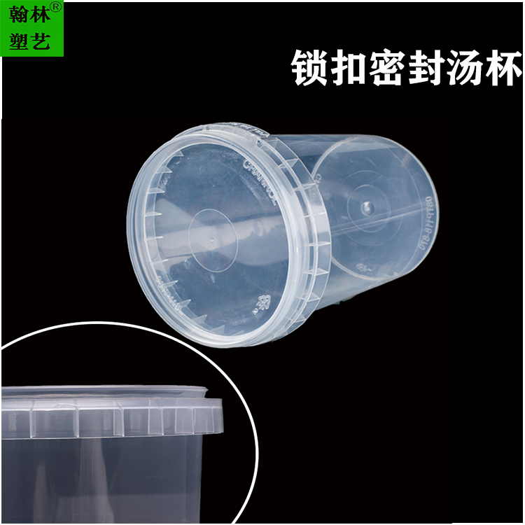 一次性带盖密封锁扣汤碗汤桶pp材质塑料可品牌私人定制图甜品杯汤杯