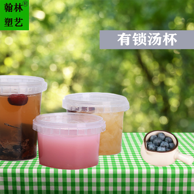 厂家直销 365ml透明圆形有锁密封汤杯防偷吃不侧漏外卖打包碗