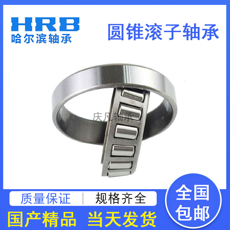 圆锥滚子轴承 汽车轴承 车桥轴承 机床轴承 矿山设备轴承 建筑机械轴承