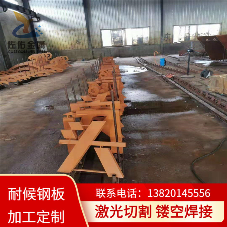 耐候钢板生锈工艺 钢板快速生锈药水 激光切割镂空加工装饰