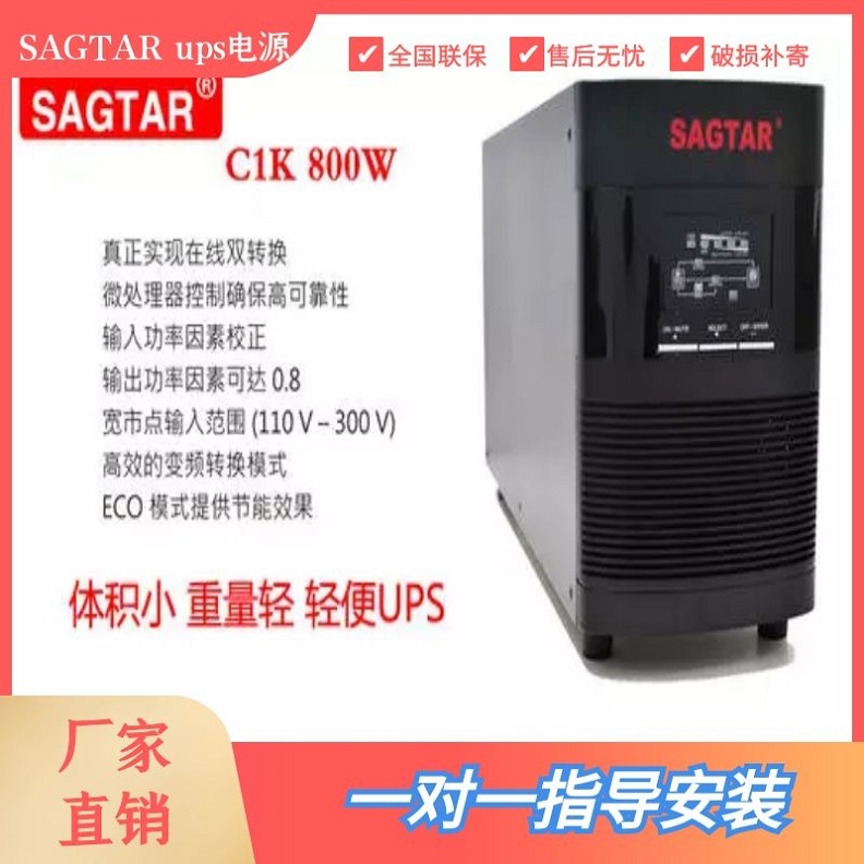 SAGTARups电源C10KRS 10kva/8000w机架式长效机 美国山特ups电源厂家