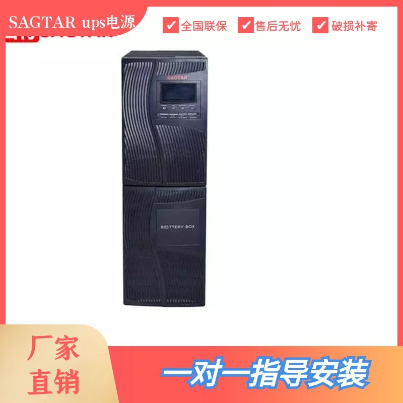 SAGTARups电源C6KRS 不间断电源6kva/4800w机架式长效机 美国山特ups电源厂家