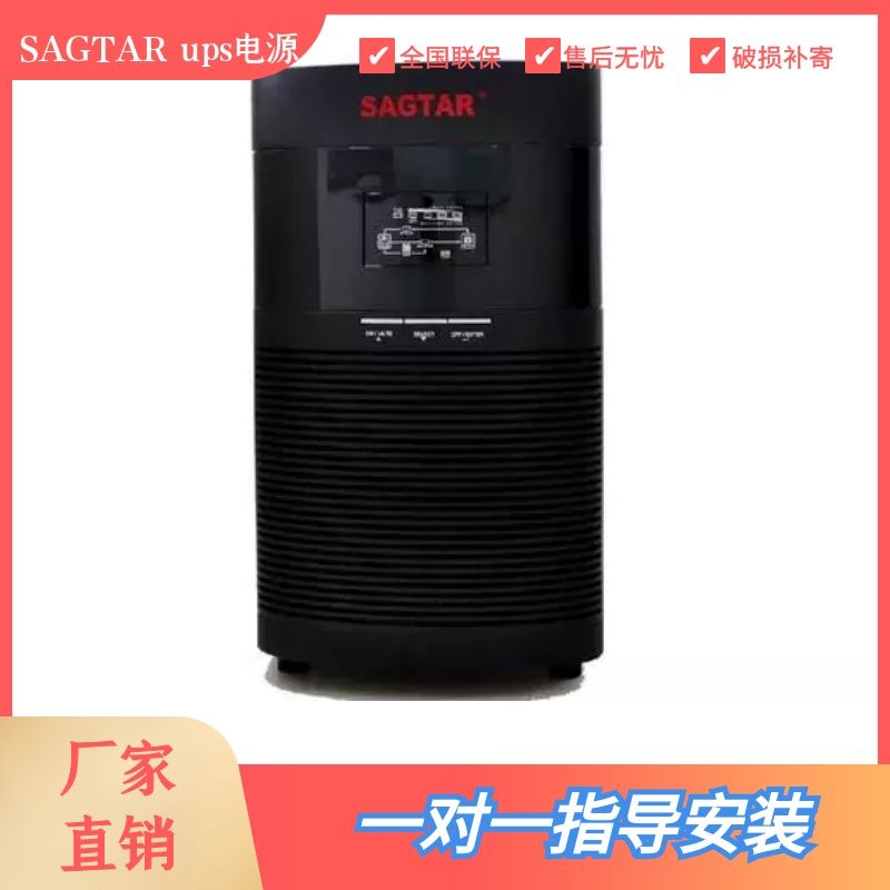 SAGTARups电源3C3EX-40KS 40kva/32kw长效机 美国山特ups电源代理商