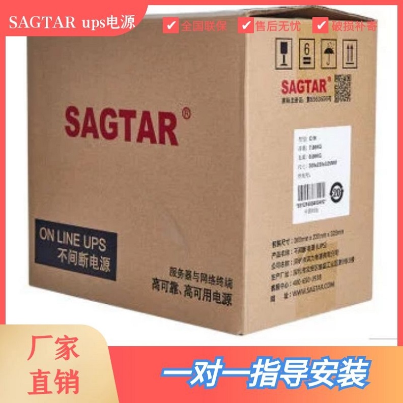 SAGTAR美国山特ups电源MT2000S/24v1200W后备电源 电脑 服务器延时电源