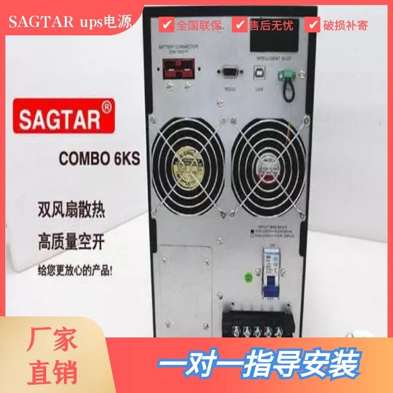 SAGTARups电源MT2000 24v负载1200W后备机 美国山特ups后备电源报价
