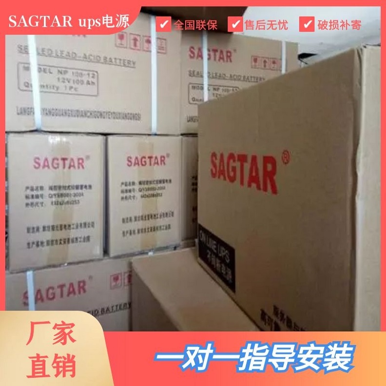 SAGTAR机架式ups电源C10KR 不间断电源10kva/8000w 美国山特厂家直销