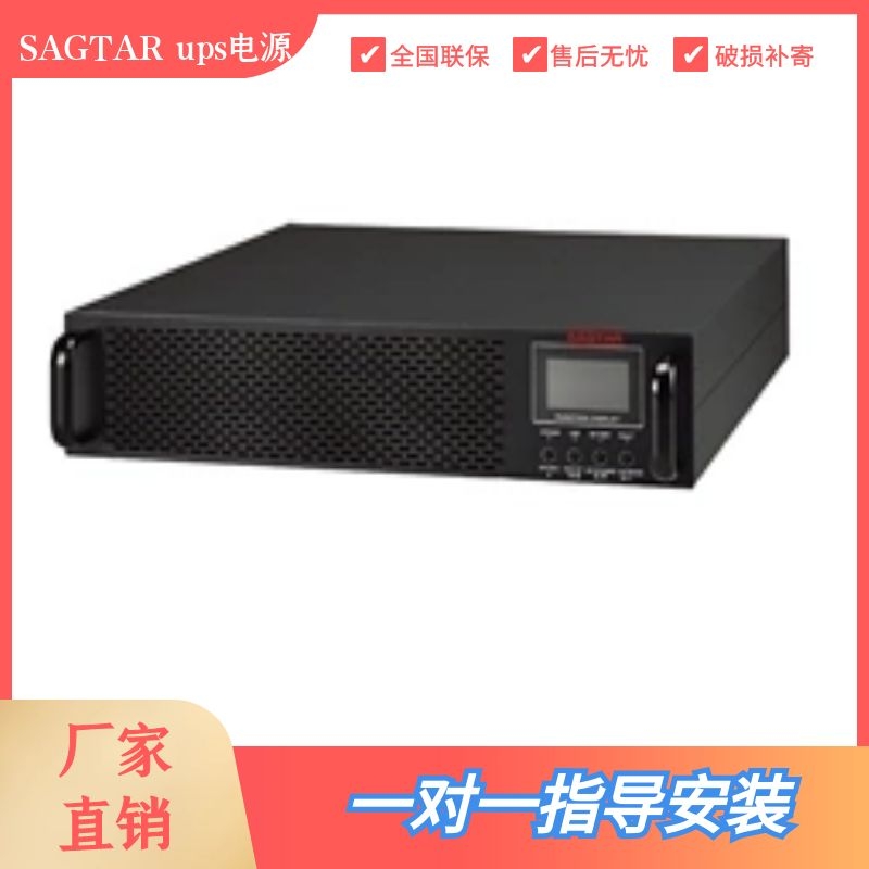 SAGTARups电源3C3-60KS价格 美国山特不间断电源三进三出60KVA/48KW工频机尺寸