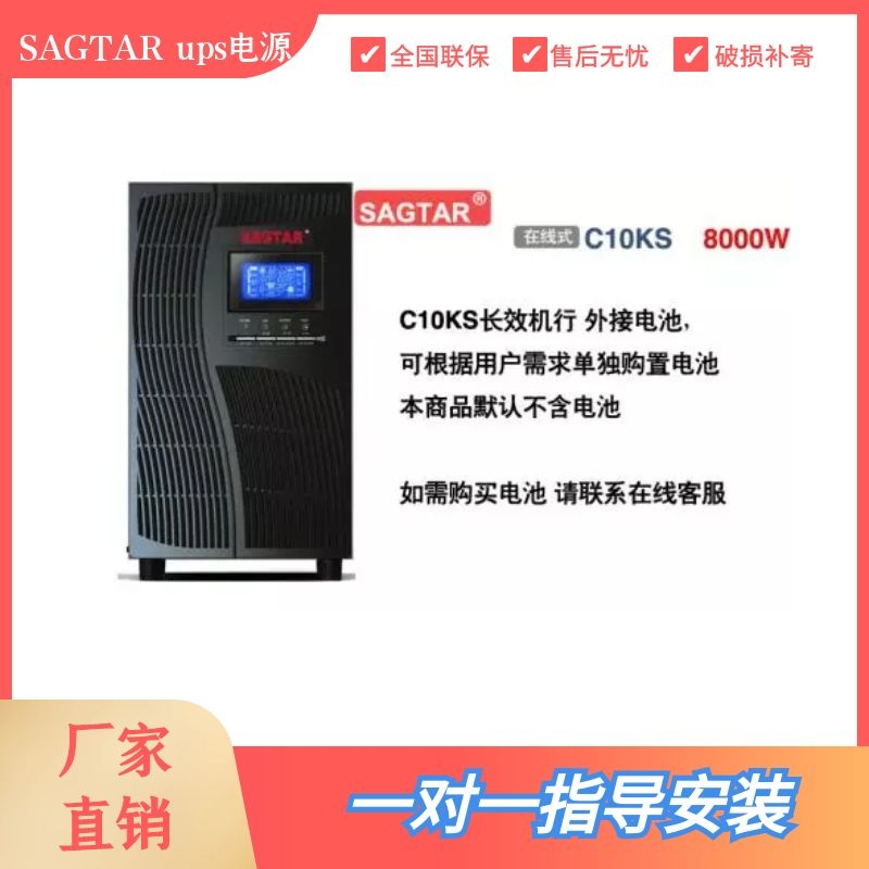 SAGTAR机架式ups电源C2KR 2KVA负载1600w 办公 应急 服务器电源 美国山特电源