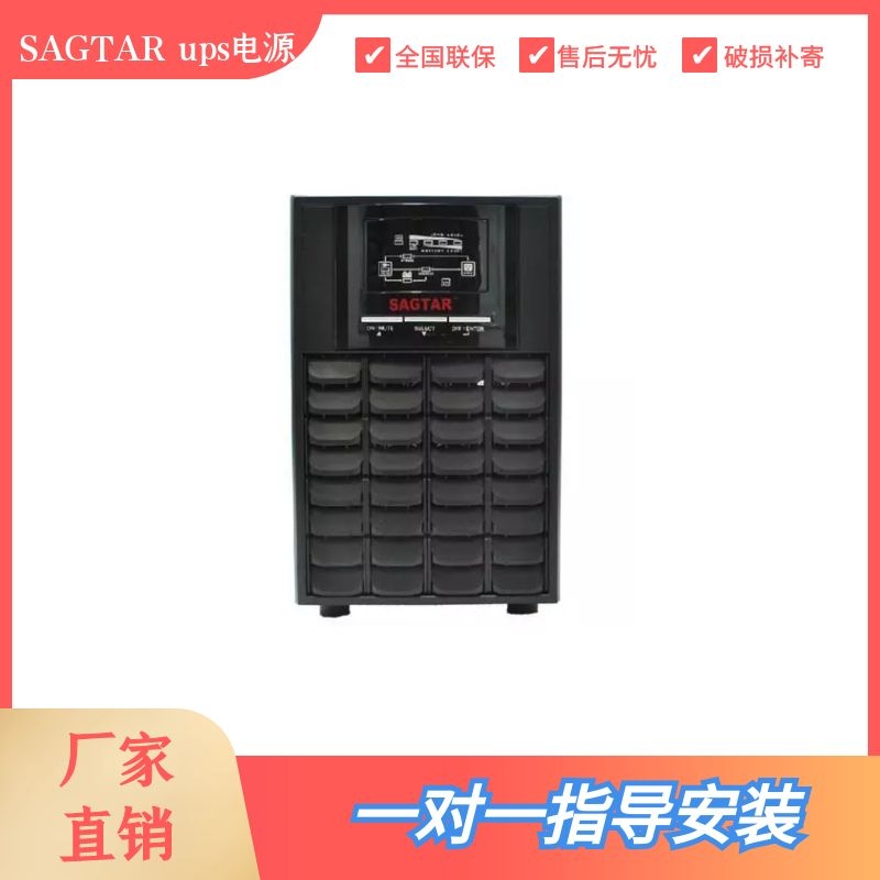 SAGTARups电源3C3-120KS工频机 美国山特不间断电源三进三出120KVA/96KW报价