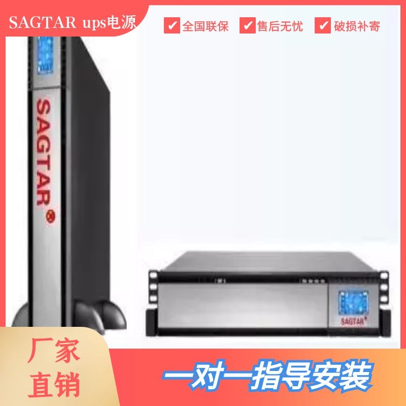 美国山特SAGTAR ups电源3C30KS 24Kw在线式三进单出工频机外接延时电池组