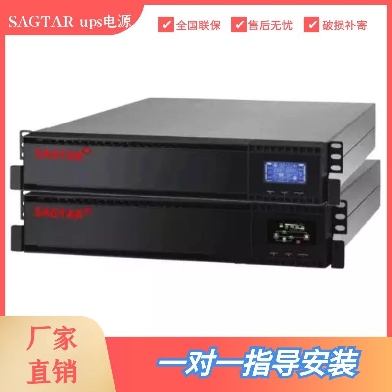 SAGTAR美国山特ups电源MT1000S 不间断电源24v600W稳压电源价格 电脑延时电源