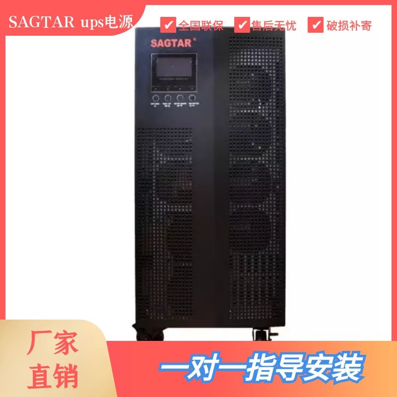 SAGTAR ups电源在线式3C10KS 服务器防断电10KVA/8Kw机房备用延时电源