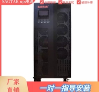 SAGTAR ups电源在线式3C10KS 服务器<em>防</em>断电10KVA/8Kw机房备用延时电源