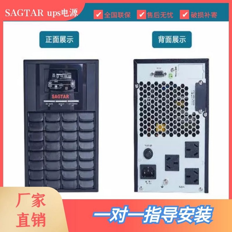 SAGTARups电源在线式3C20KS 三进单出 长效机 美国山特20KVA/16Kw机房备用电源