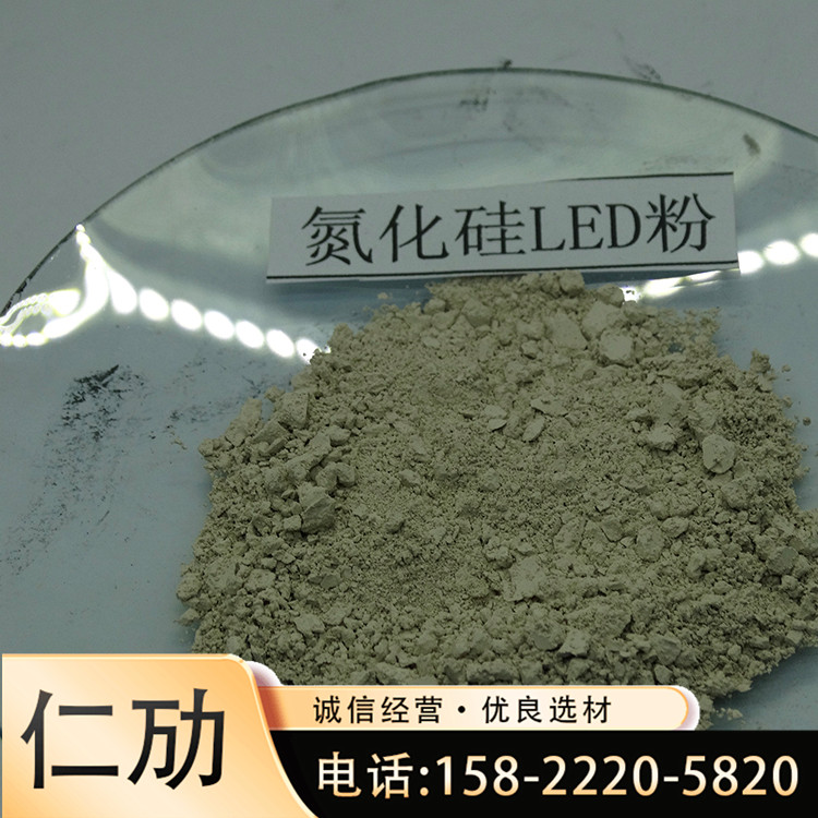 氮化硅LED粉 氮化硅粉 硅粉橡胶填充材料 厂家销售 