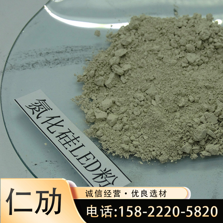仁劢定制 碳化硅粉 销售 氮化硅 微米 多功能氮化硅氮化硅LED粉