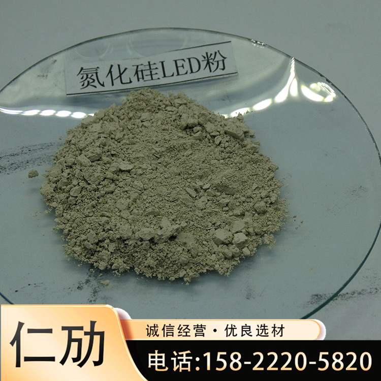 氮化硅LED粉  超细金属硅粉 金属硅粉 欢迎来电咨询