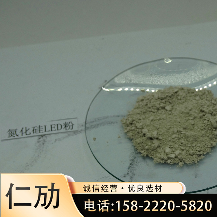 高纯氮化硅 氮化硅 氮化硅厂家 氮化硅粉末颗粒 氮化硅LED粉