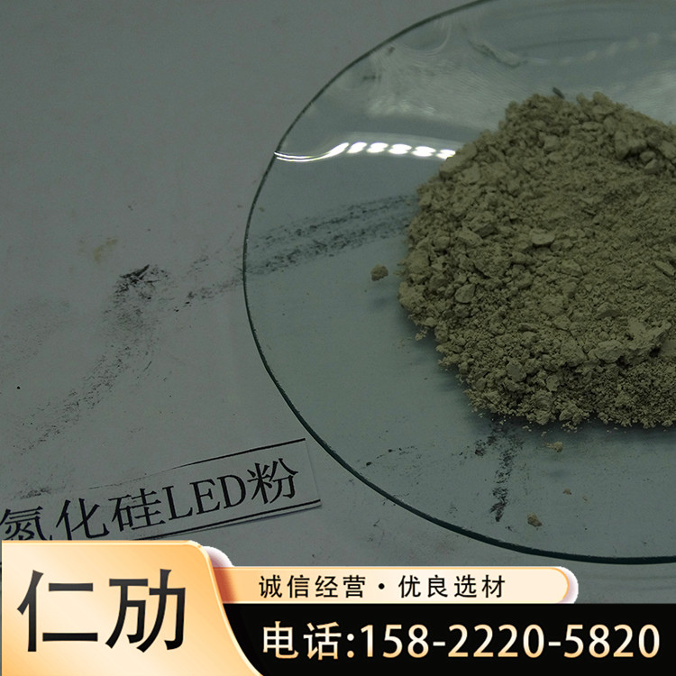 纳米氮化硅 Ni3N4 质量放心 氮化硅LED粉