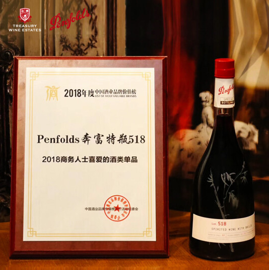奔富红酒全系列 特瓶Lot.518加强版专卖 零售价格