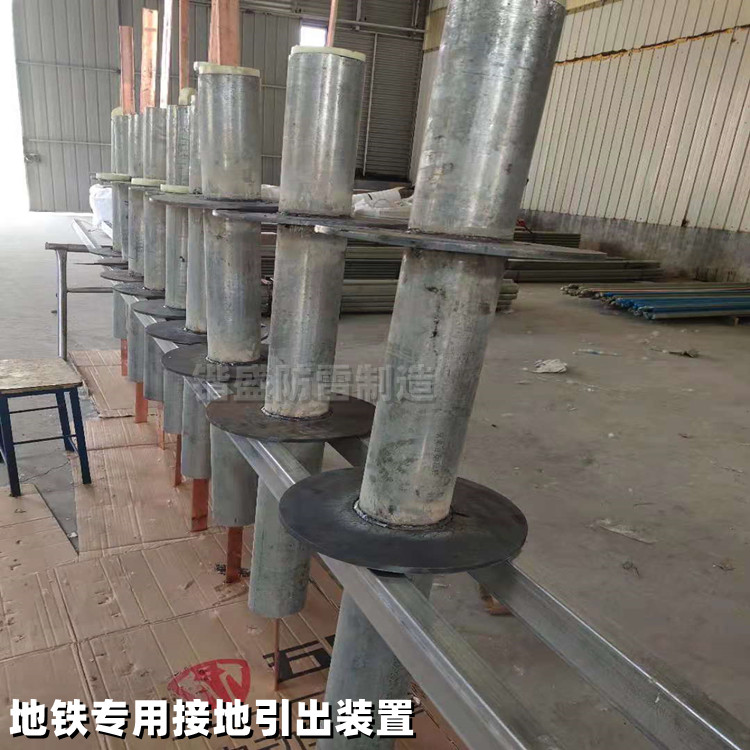 锴盛 接地引出装置 地铁非磁性接地引出装置 地铁防雷止水接地装置