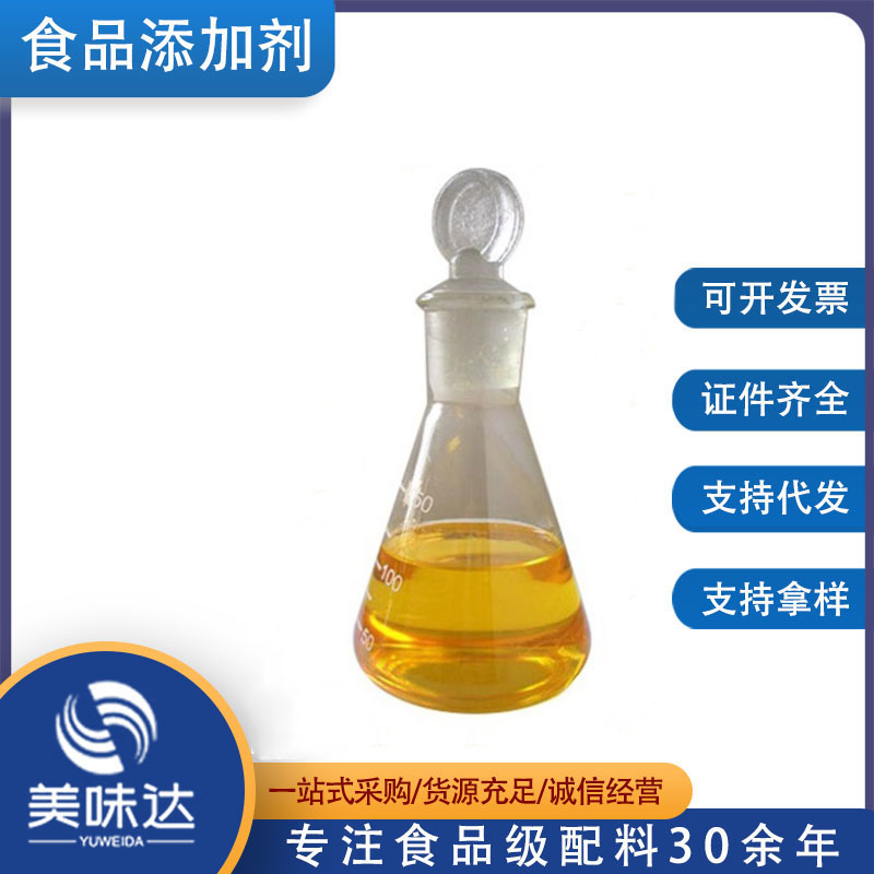 现货供应 维生素A醋酸酯油 食品级添加剂 量大从优