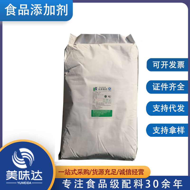 供应 食品级 赤藓糖醇 甜味剂