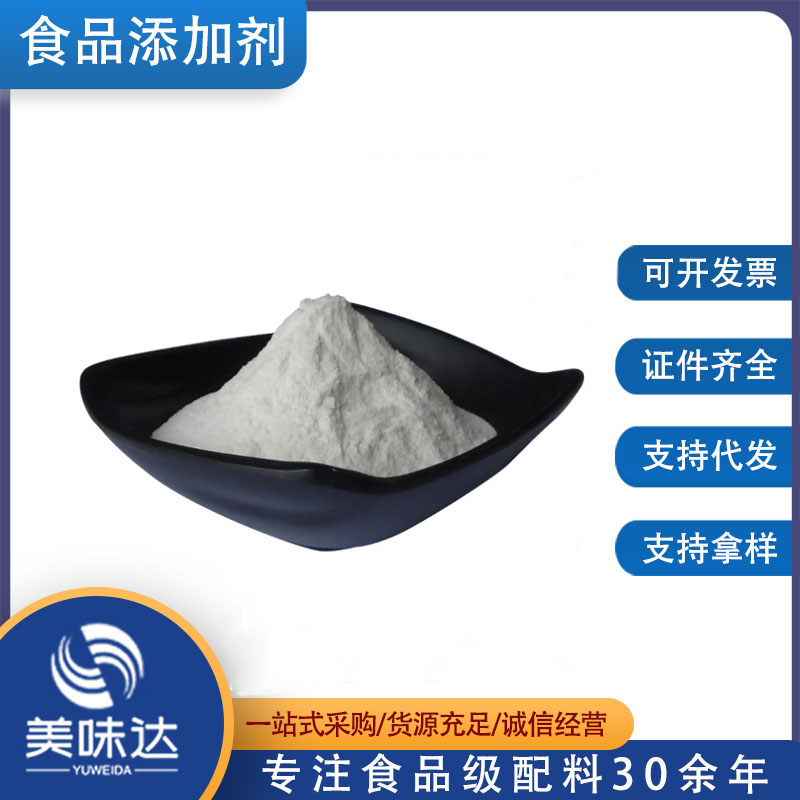 维生素C磷酸酯镁 VC磷酸酯镁 抗坏血酸磷酸酯镁 营养剂