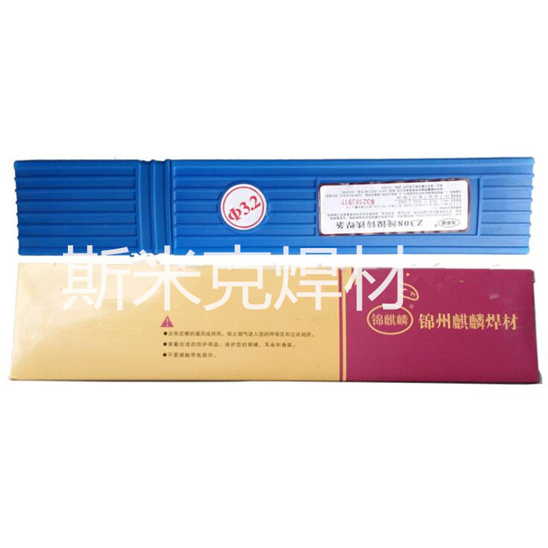 锦州麒麟JQ-Z208铸铁焊条Z208灰口生铁电焊条2.5 3.2 4.0焊接焊材正品现货