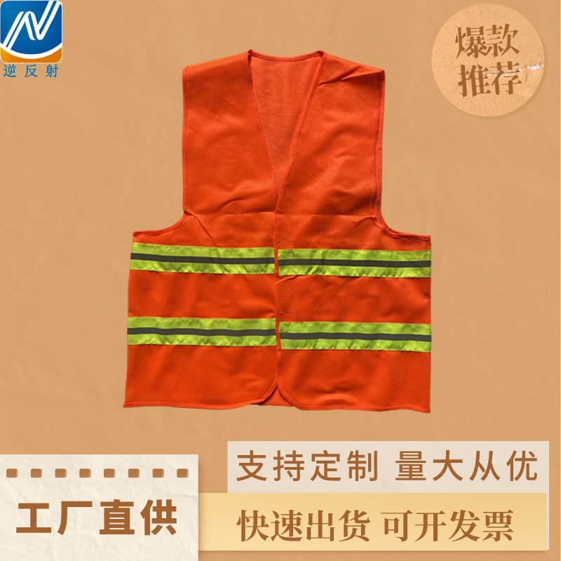 逆反射 荧光黄反光背心 定制logo 夜间交通安全反光衣