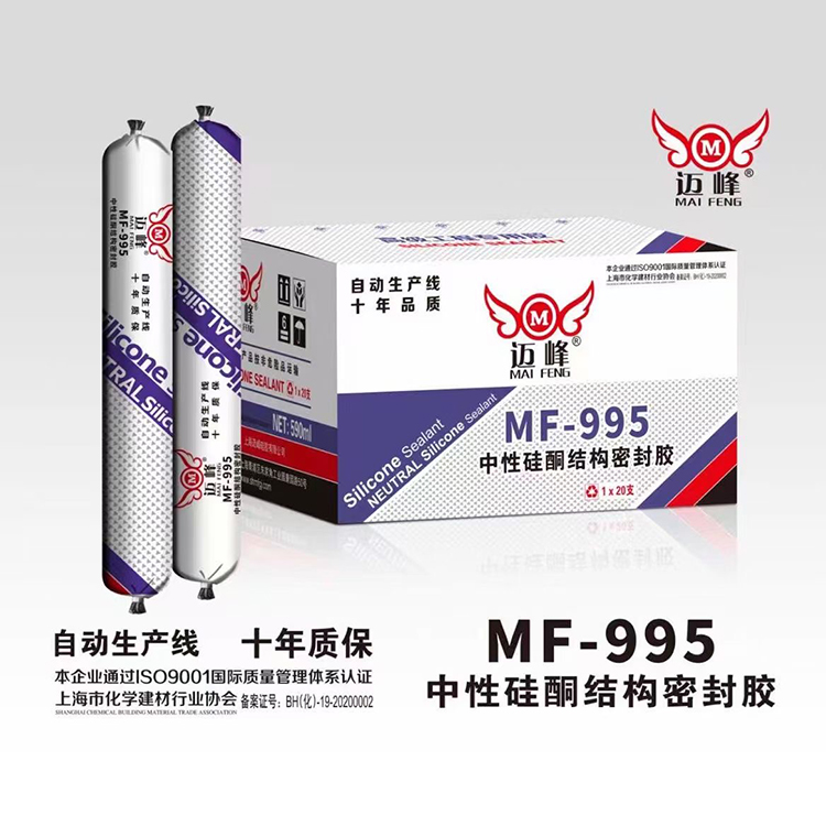 厂家直销 MF-995中性硅酮门窗密封胶 极速发货 10年质保 迈峰制品