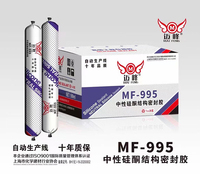厂家直销 MF-995中性硅酮门窗密封胶 极速发货 10年质保 迈峰制品