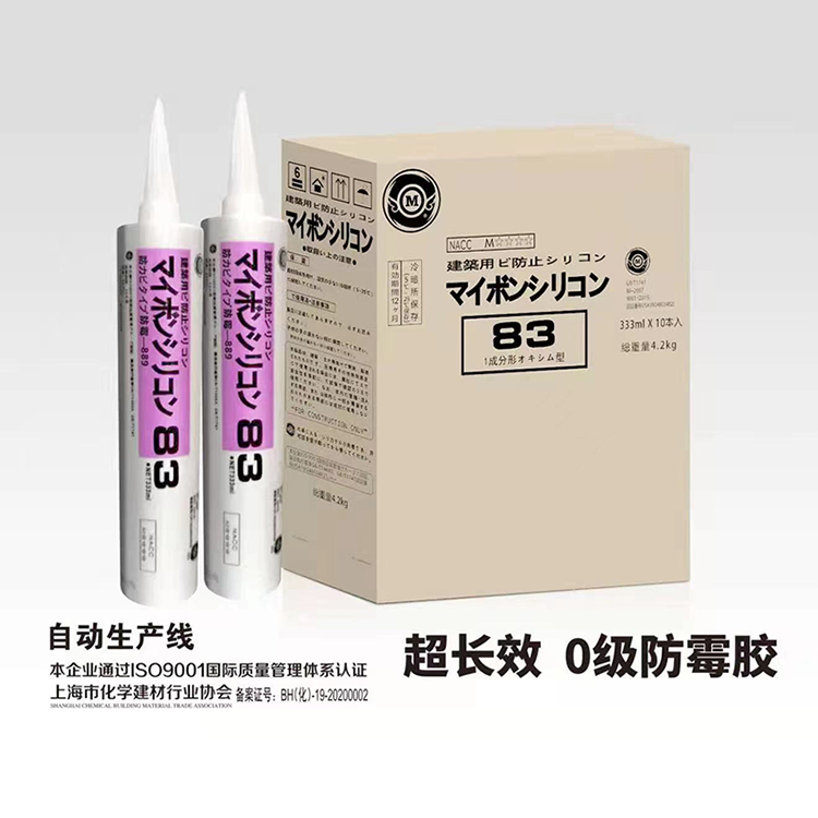 厂家直销 迈峰889抗菌0级防霉胶 极速发货 峰制品