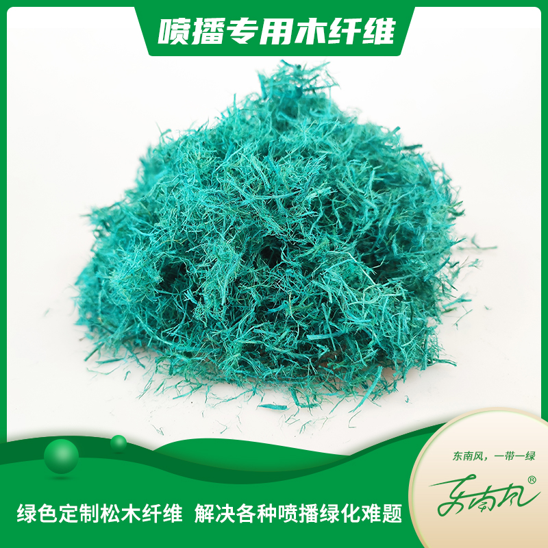 木纤维、喷播木纤维