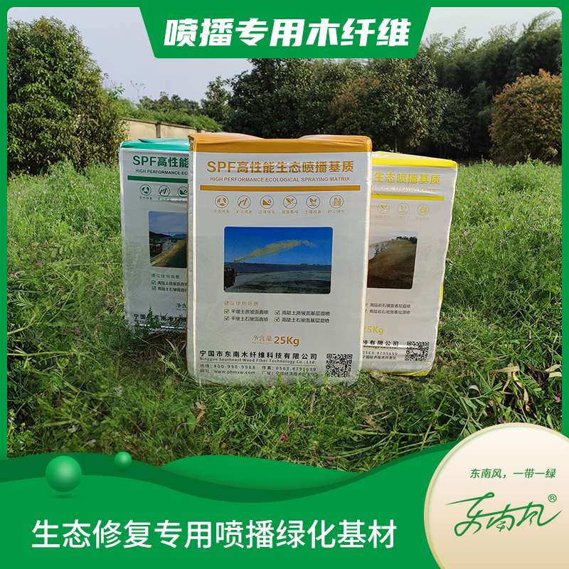 木纤维、喷播木纤维