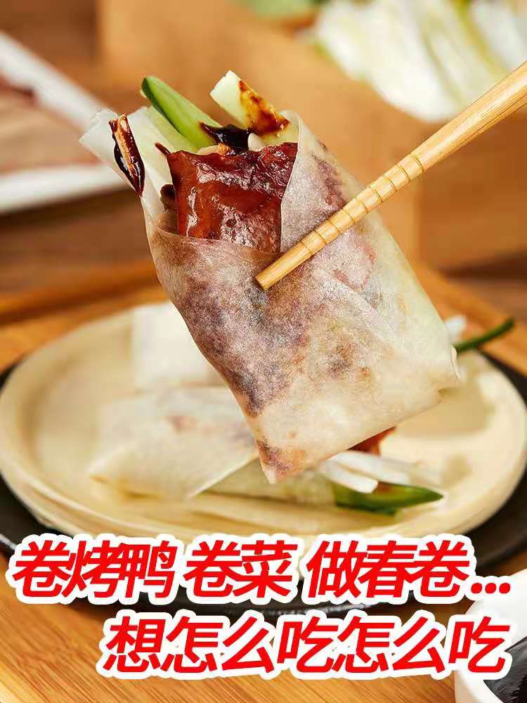 环丰春饼皮 薄饼皮 筋饼 薄面饼 单饼生产厂家加工定制 全国招代理 厂家发货