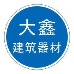 献县大鑫建筑器材厂 标志